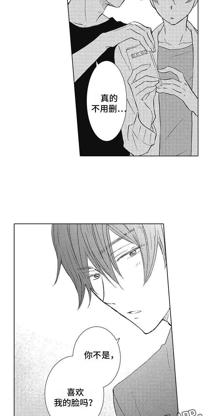 《爱如夏花》漫画最新章节第14章：不是喜欢吗免费下拉式在线观看章节第【2】张图片