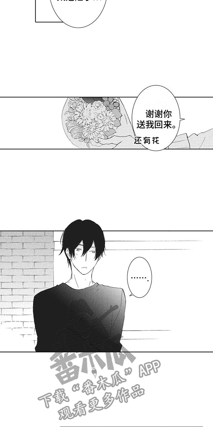 《爱如夏花》漫画最新章节第15章：吻免费下拉式在线观看章节第【7】张图片