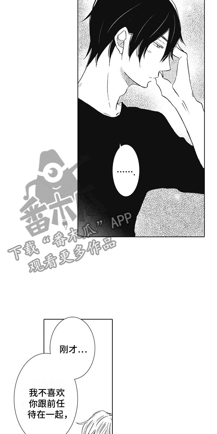 《爱如夏花》漫画最新章节第15章：吻免费下拉式在线观看章节第【16】张图片