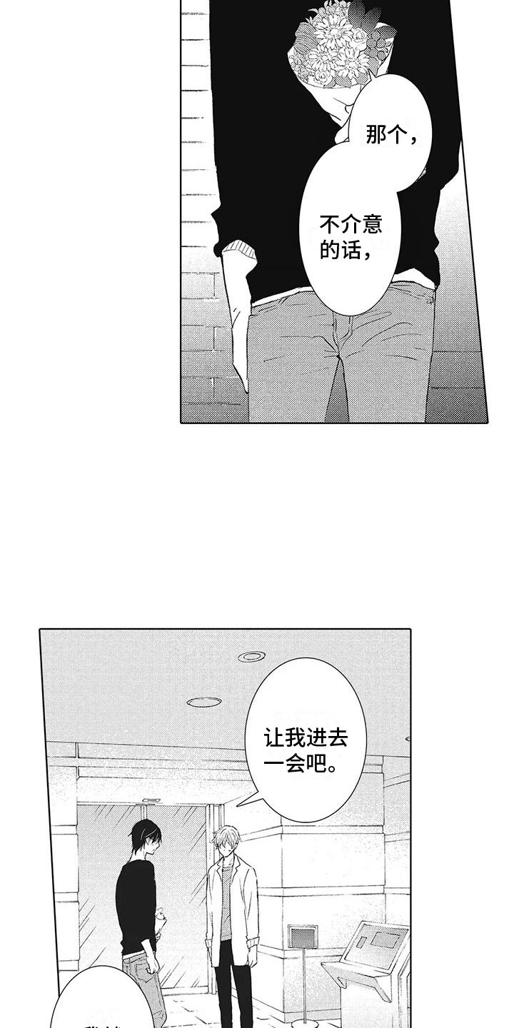 《爱如夏花》漫画最新章节第15章：吻免费下拉式在线观看章节第【9】张图片