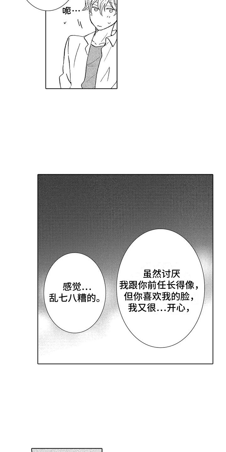 《爱如夏花》漫画最新章节第15章：吻免费下拉式在线观看章节第【15】张图片