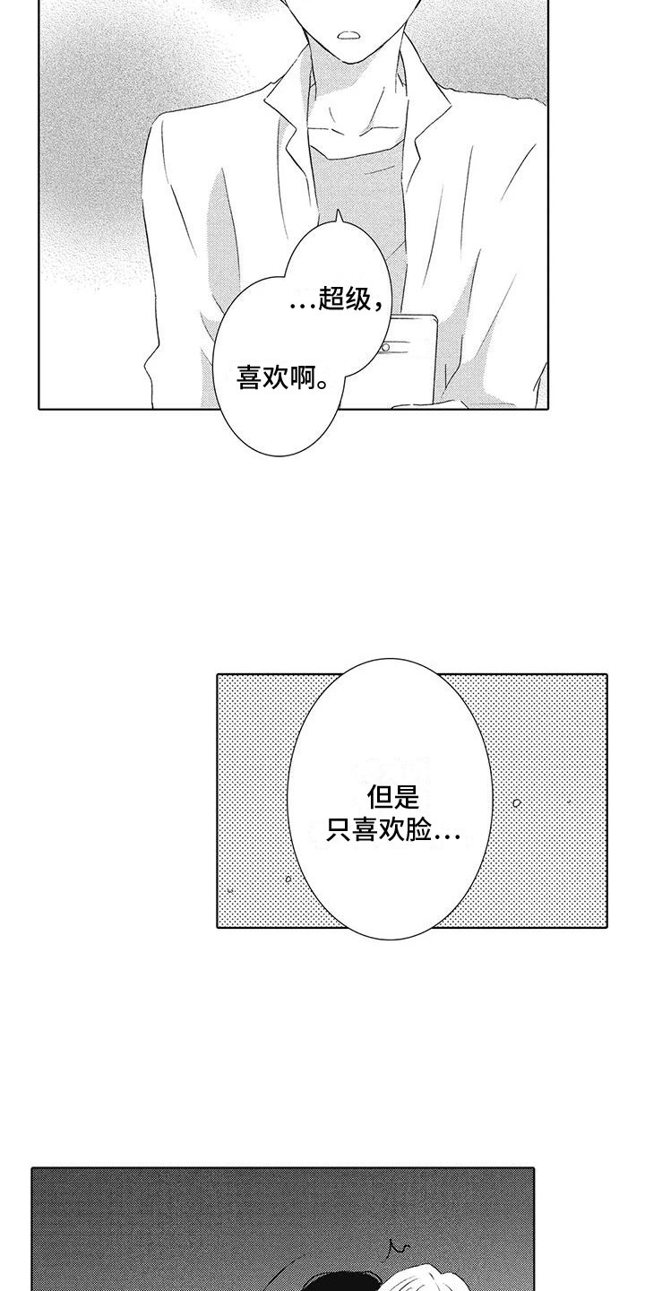 《爱如夏花》漫画最新章节第15章：吻免费下拉式在线观看章节第【19】张图片