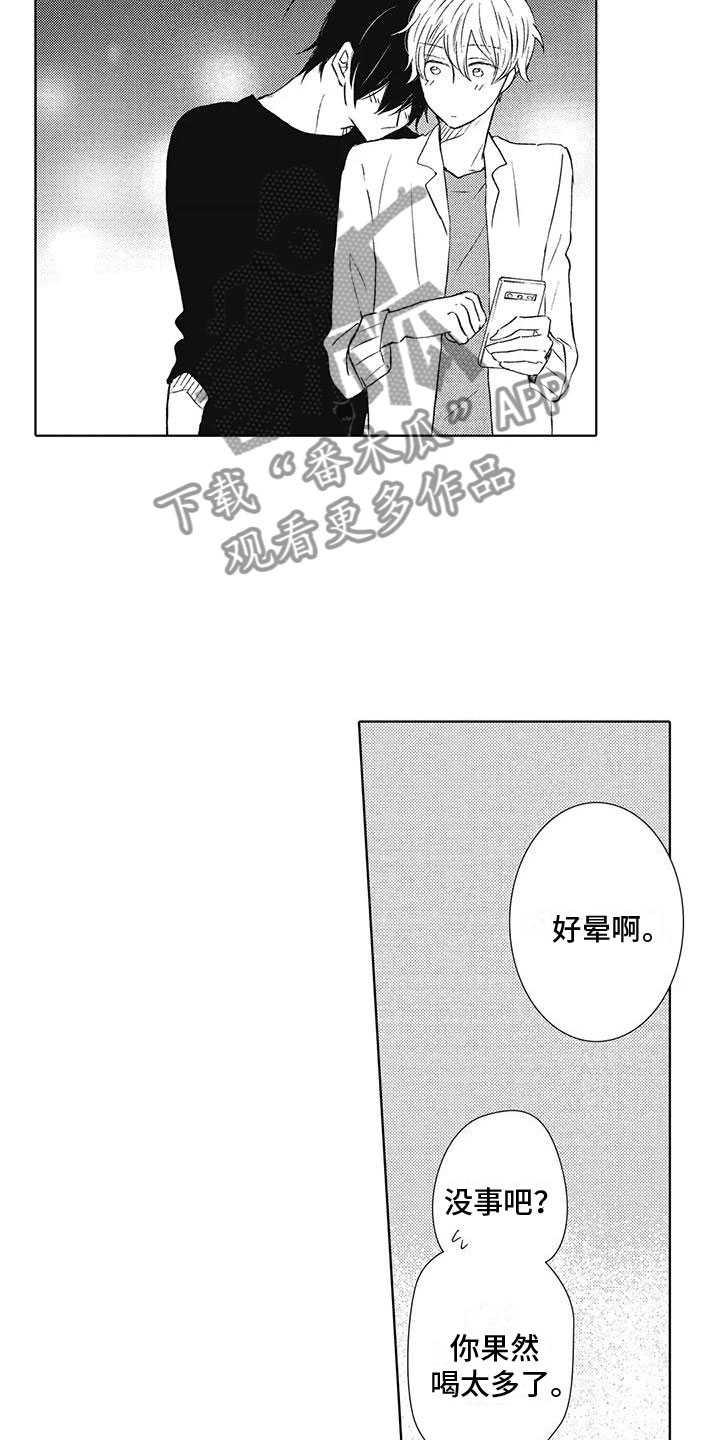 《爱如夏花》漫画最新章节第15章：吻免费下拉式在线观看章节第【18】张图片