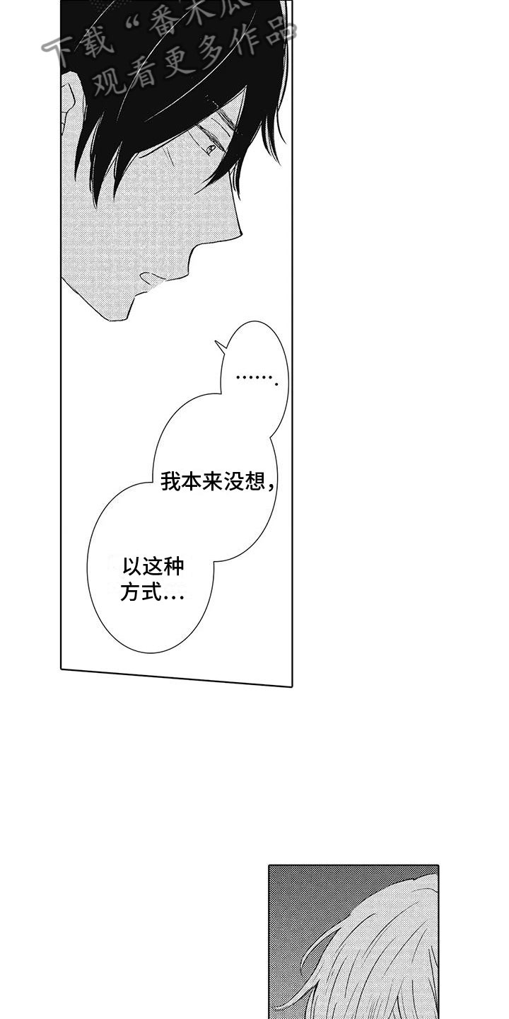 《爱如夏花》漫画最新章节第16章： 后悔免费下拉式在线观看章节第【12】张图片