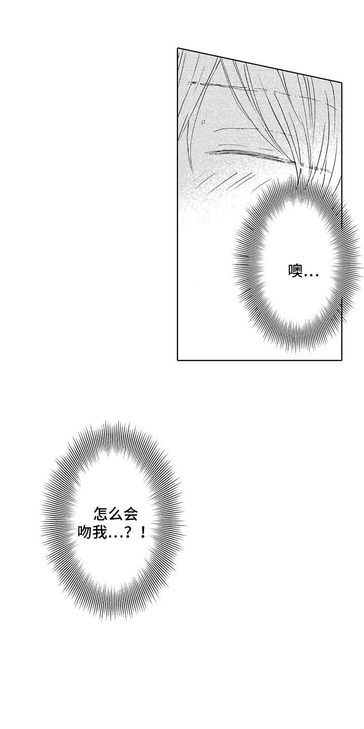 《爱如夏花》漫画最新章节第16章： 后悔免费下拉式在线观看章节第【21】张图片