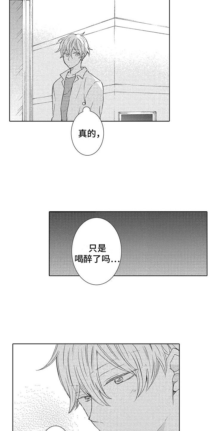 《爱如夏花》漫画最新章节第16章： 后悔免费下拉式在线观看章节第【9】张图片