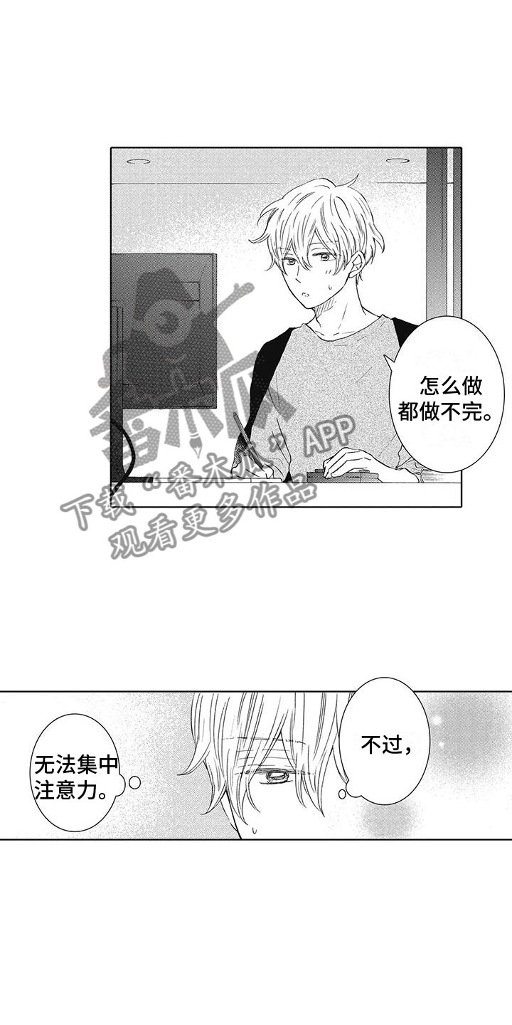 《爱如夏花》漫画最新章节第16章： 后悔免费下拉式在线观看章节第【6】张图片