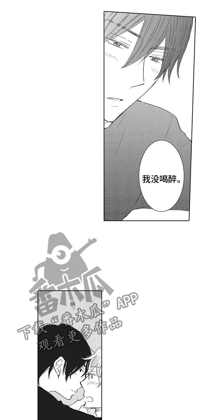 《爱如夏花》漫画最新章节第16章： 后悔免费下拉式在线观看章节第【19】张图片