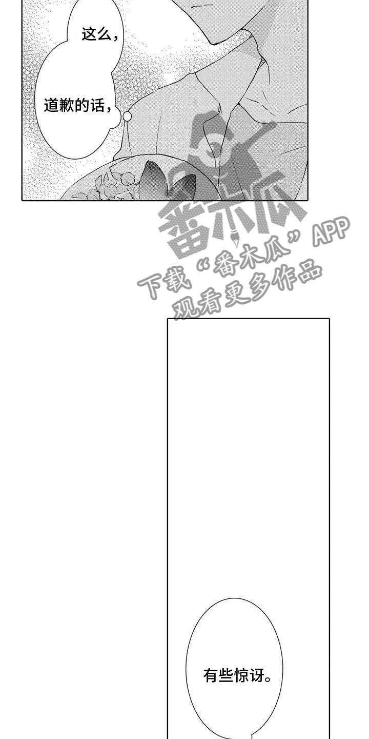 《爱如夏花》漫画最新章节第16章： 后悔免费下拉式在线观看章节第【8】张图片