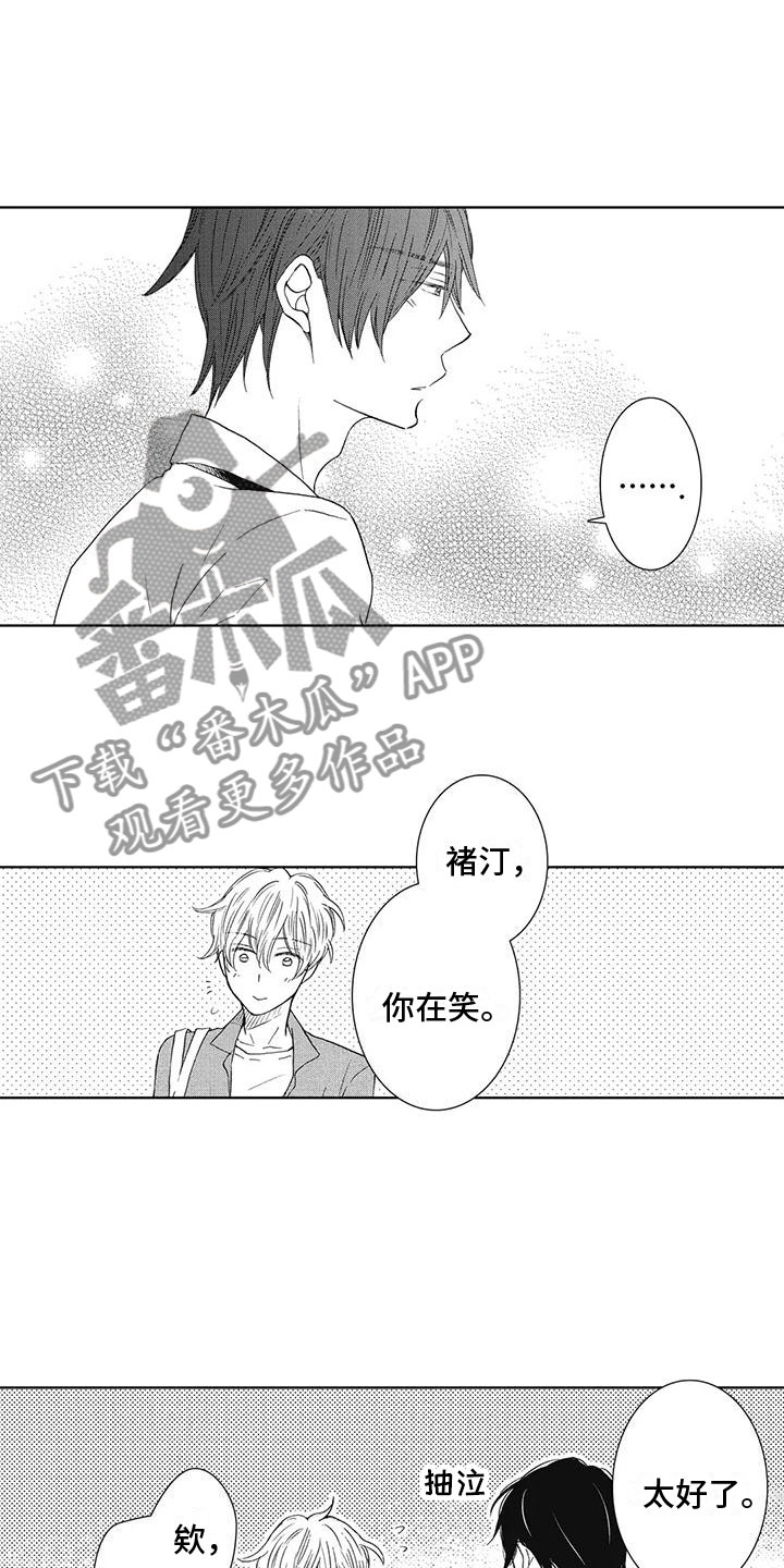 《爱如夏花》漫画最新章节第18章：一直忍着免费下拉式在线观看章节第【15】张图片