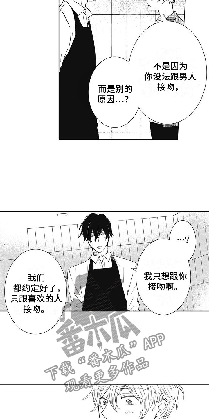 《爱如夏花》漫画最新章节第18章：一直忍着免费下拉式在线观看章节第【9】张图片