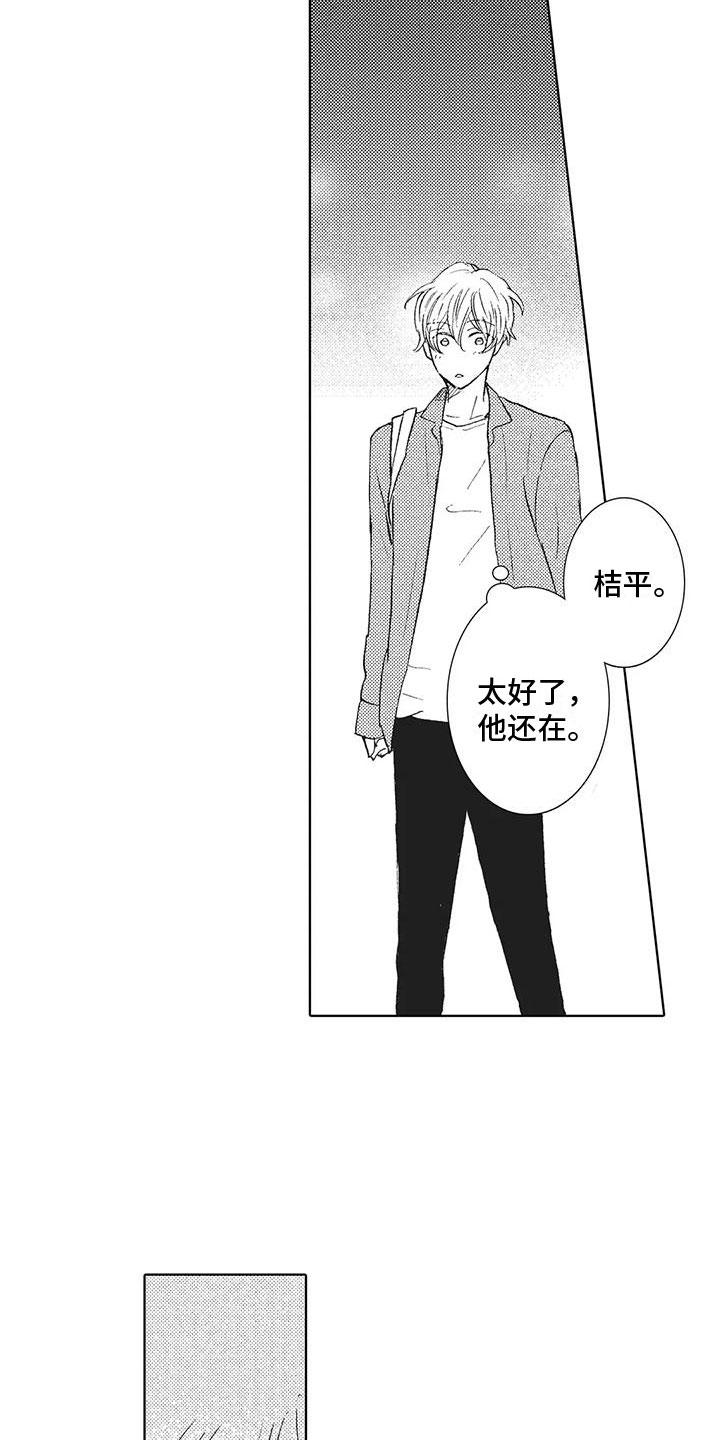 《爱如夏花》漫画最新章节第18章：一直忍着免费下拉式在线观看章节第【22】张图片