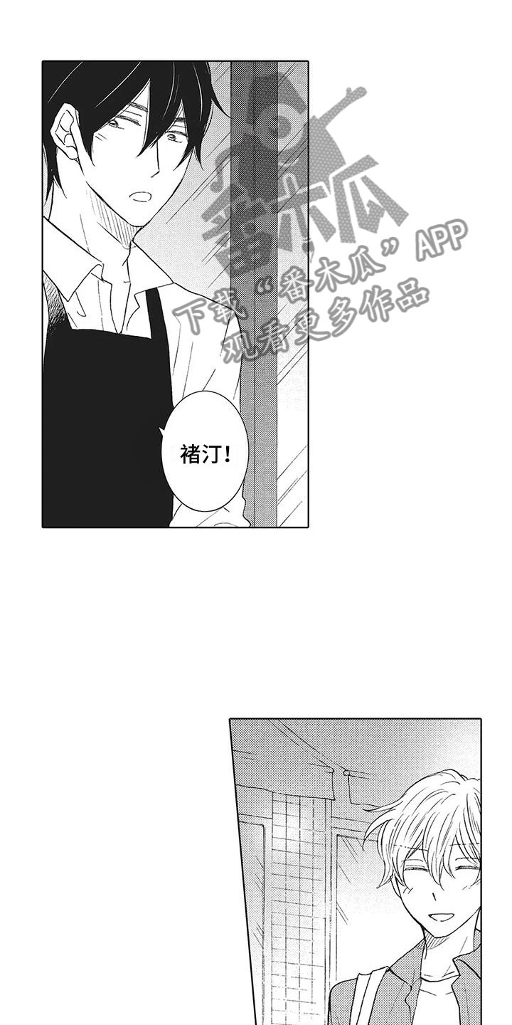 《爱如夏花》漫画最新章节第18章：一直忍着免费下拉式在线观看章节第【17】张图片