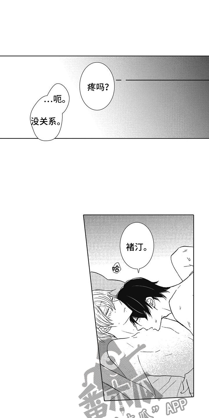 《爱如夏花》漫画最新章节第19章：喜欢你免费下拉式在线观看章节第【4】张图片