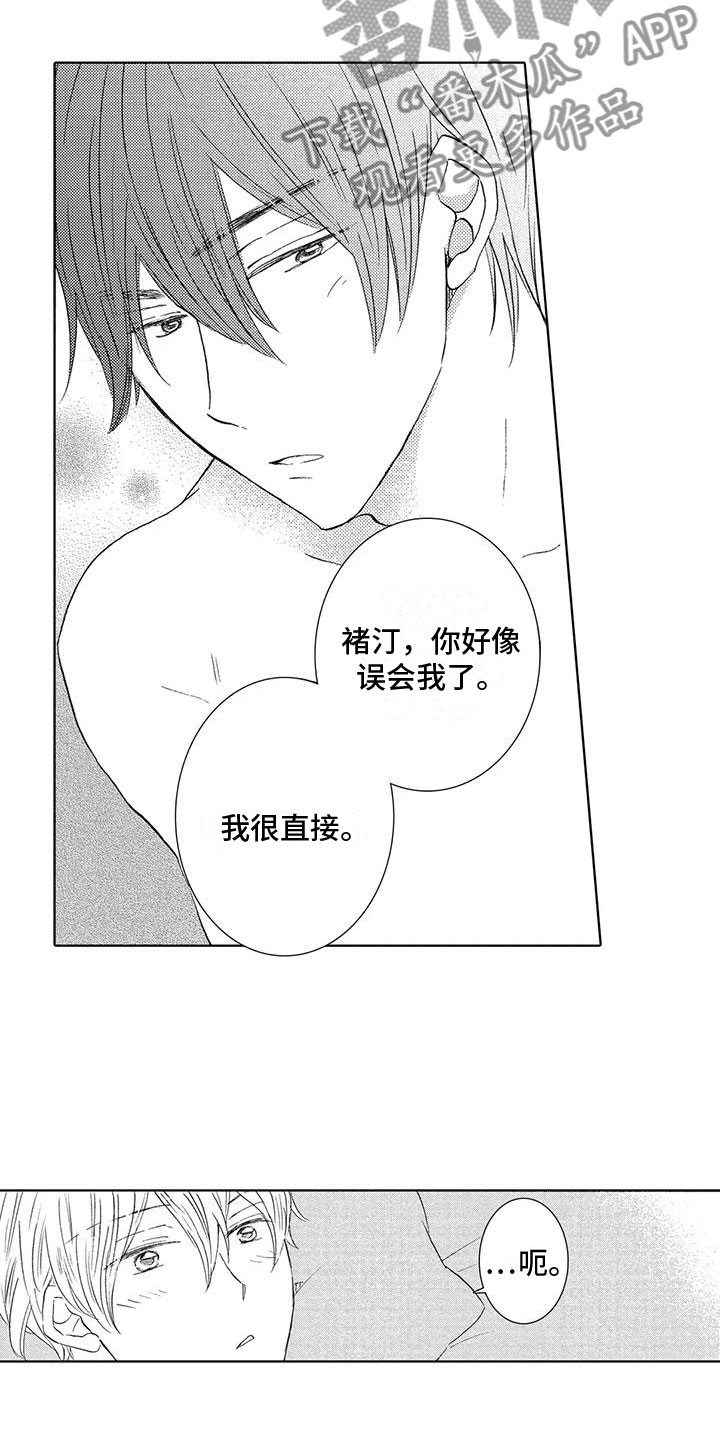 《爱如夏花》漫画最新章节第19章：喜欢你免费下拉式在线观看章节第【5】张图片