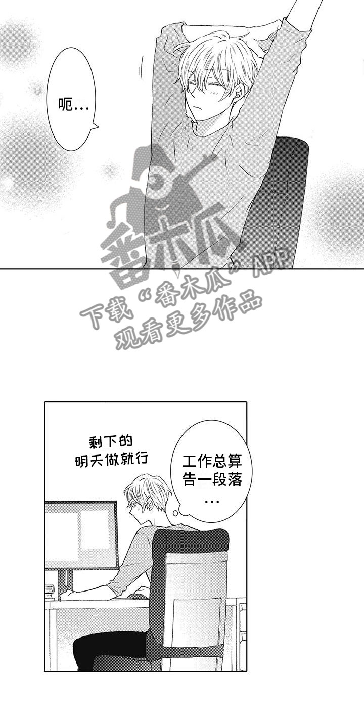 《爱如夏花》漫画最新章节第20章：恶意使用免费下拉式在线观看章节第【8】张图片