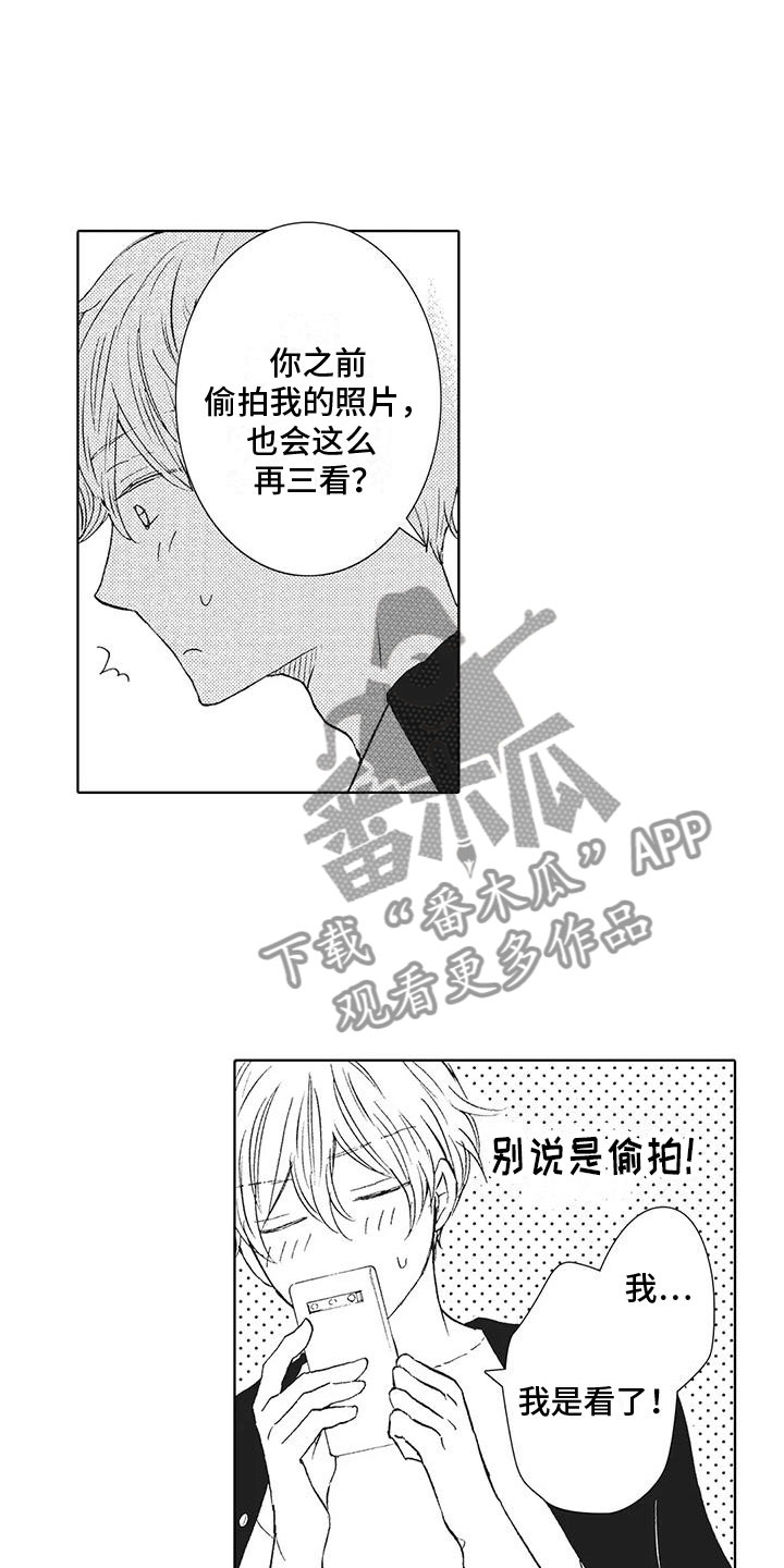 《爱如夏花》漫画最新章节第20章：恶意使用免费下拉式在线观看章节第【16】张图片