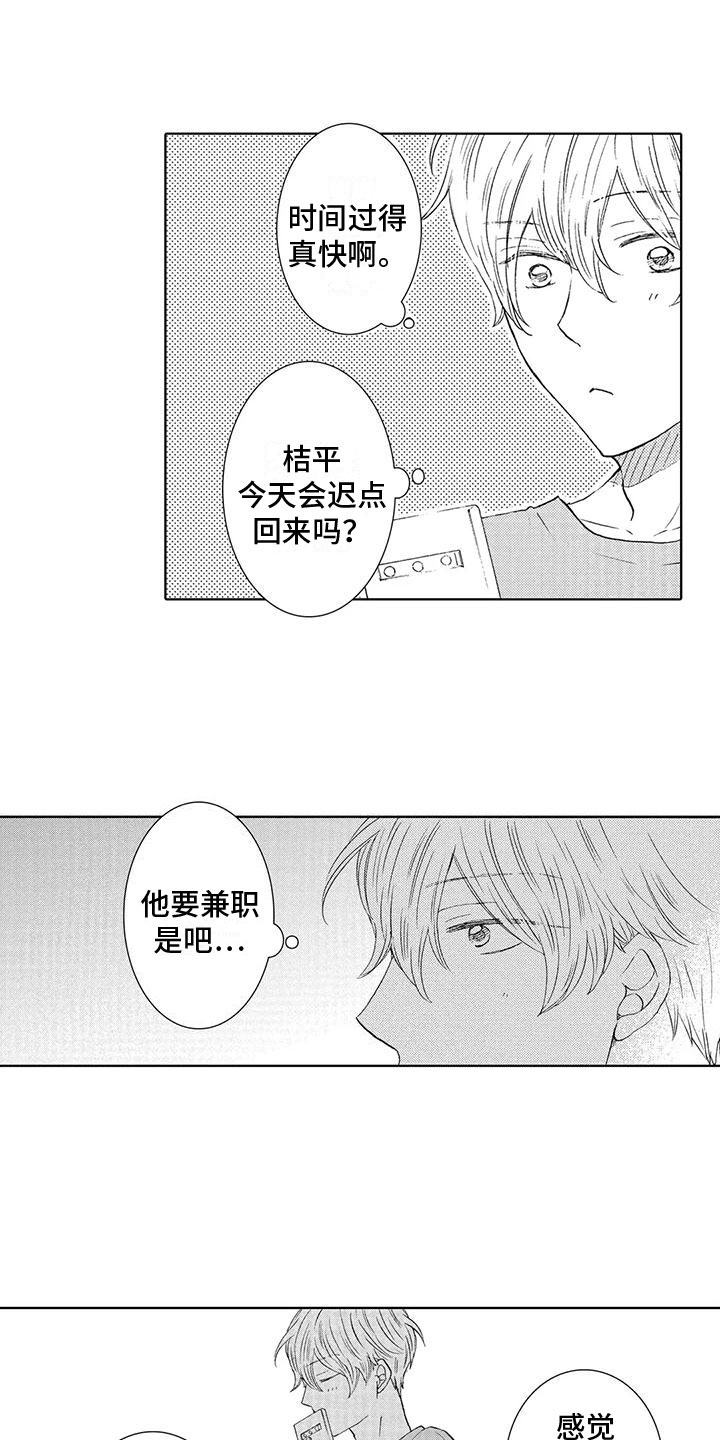 《爱如夏花》漫画最新章节第20章：恶意使用免费下拉式在线观看章节第【7】张图片