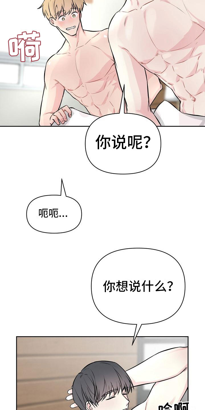 《陷阱男友》漫画最新章节第1章：不是梦免费下拉式在线观看章节第【18】张图片