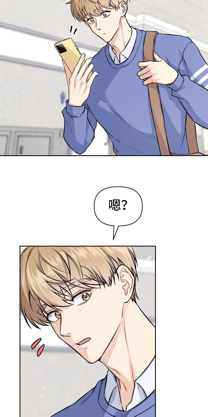 《陷阱男友》漫画最新章节第3章：牵手免费下拉式在线观看章节第【25】张图片