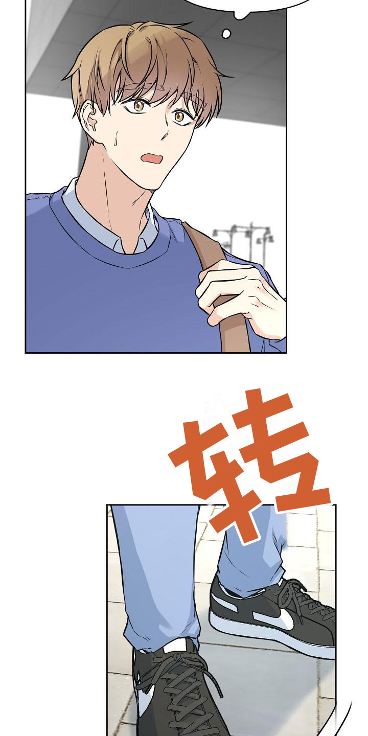 《陷阱男友》漫画最新章节第3章：牵手免费下拉式在线观看章节第【19】张图片