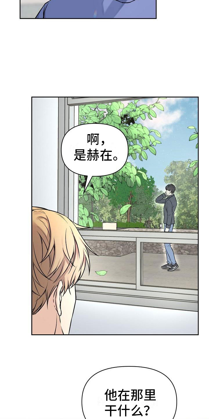 《陷阱男友》漫画最新章节第3章：牵手免费下拉式在线观看章节第【24】张图片