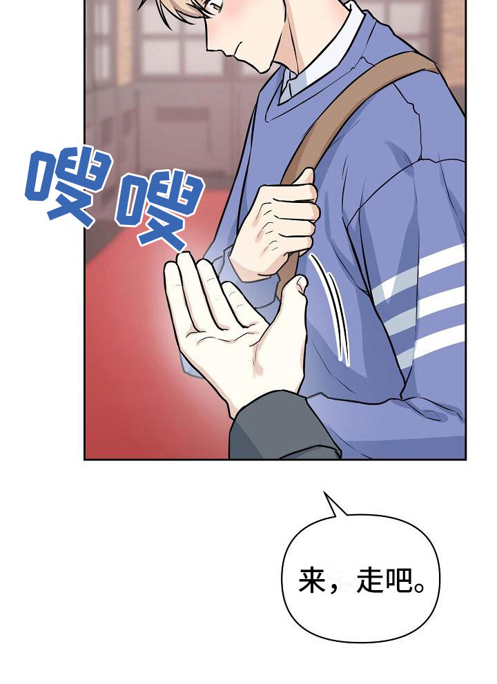 《陷阱男友》漫画最新章节第4章：心动免费下拉式在线观看章节第【20】张图片