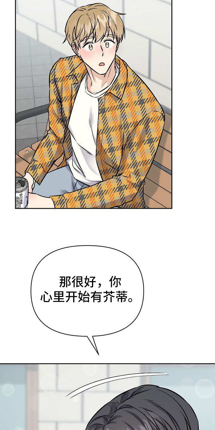 《陷阱男友》漫画最新章节第5章：去他家免费下拉式在线观看章节第【16】张图片