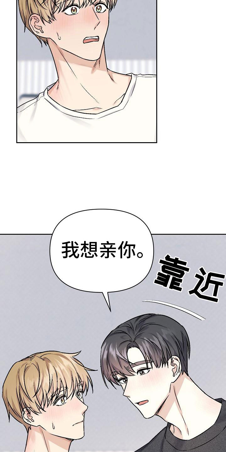 《陷阱男友》漫画最新章节第5章：去他家免费下拉式在线观看章节第【2】张图片