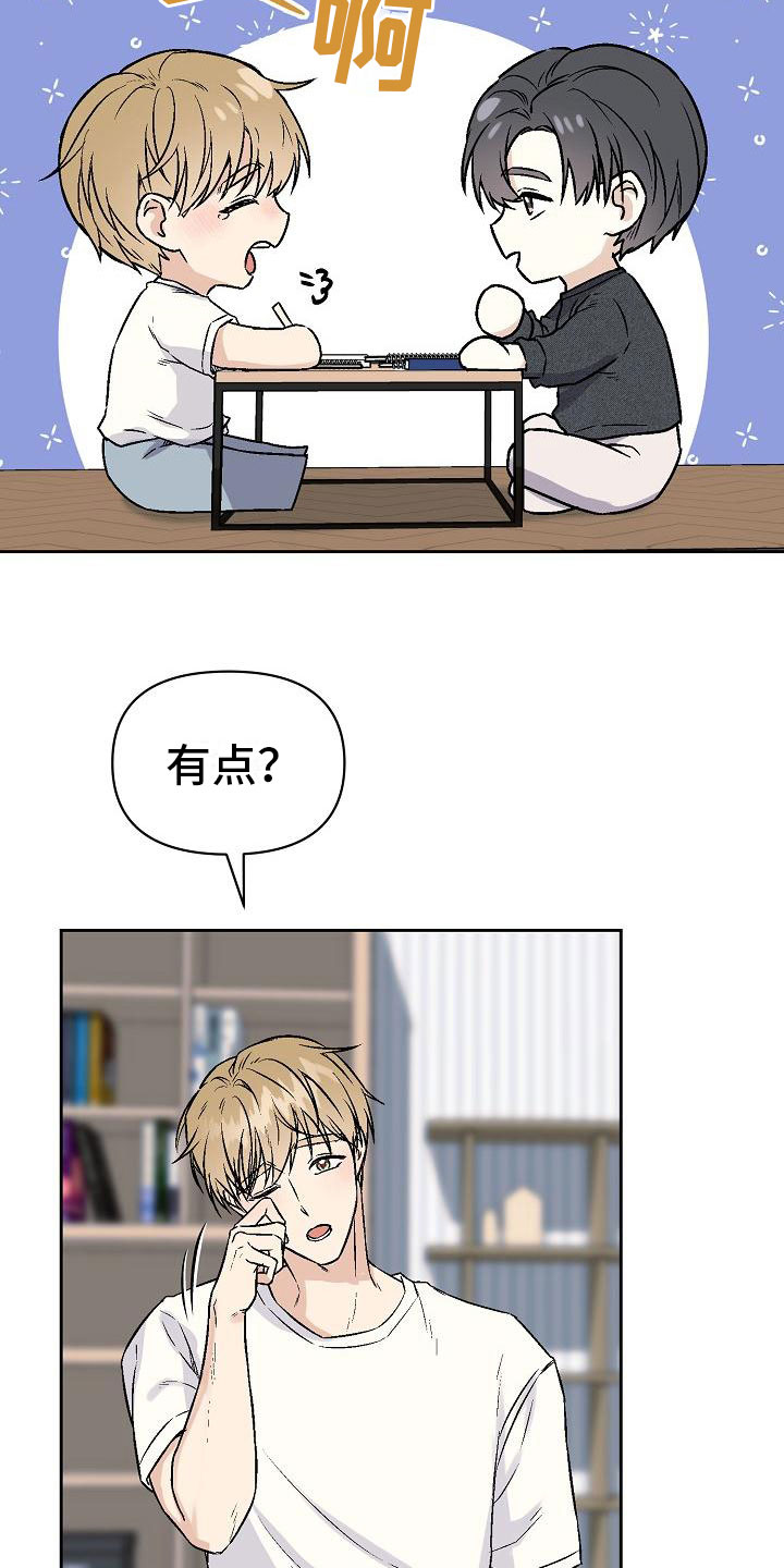 《陷阱男友》漫画最新章节第5章：去他家免费下拉式在线观看章节第【11】张图片