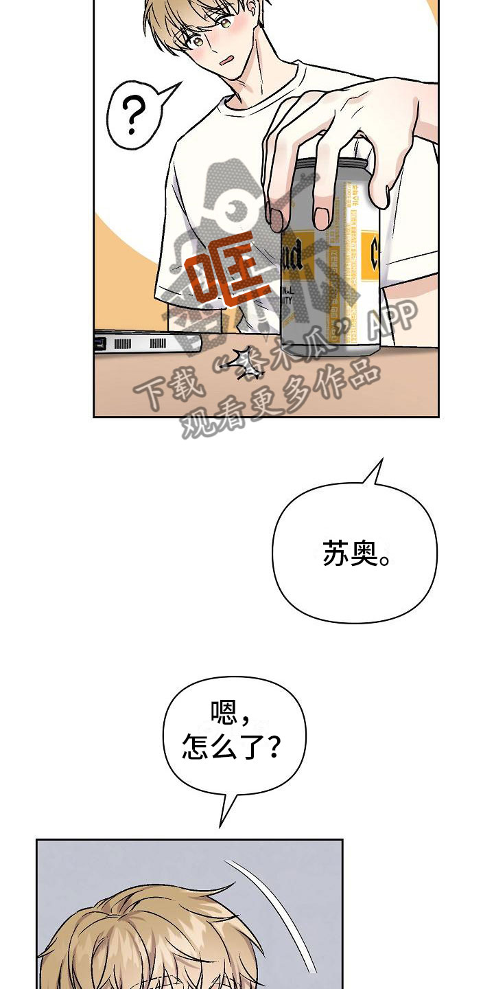 《陷阱男友》漫画最新章节第5章：去他家免费下拉式在线观看章节第【3】张图片