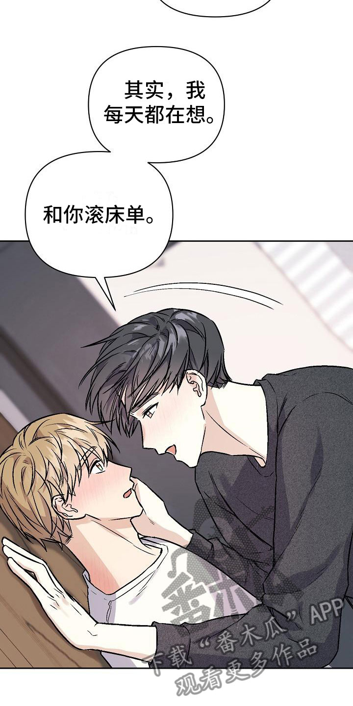 《陷阱男友》漫画最新章节第6章：关灯免费下拉式在线观看章节第【10】张图片