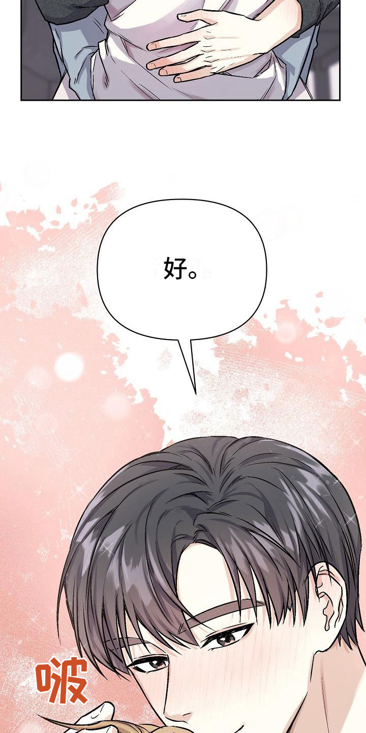 《陷阱男友》漫画最新章节第6章：关灯免费下拉式在线观看章节第【2】张图片