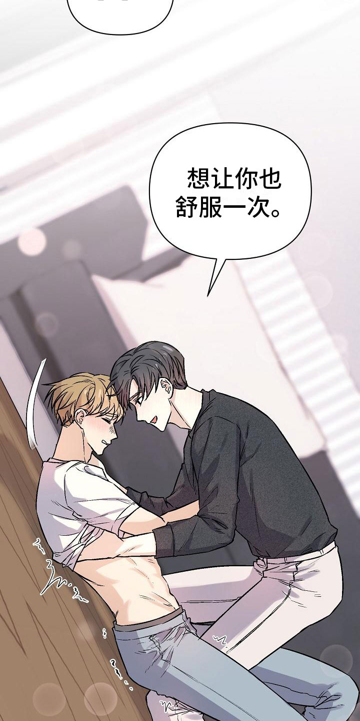 《陷阱男友》漫画最新章节第6章：关灯免费下拉式在线观看章节第【6】张图片