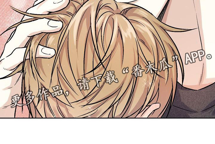 《陷阱男友》漫画最新章节第6章：关灯免费下拉式在线观看章节第【1】张图片