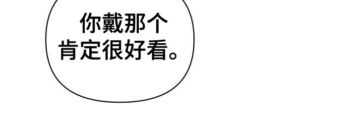 《陷阱男友》漫画最新章节第8章：游乐园约会免费下拉式在线观看章节第【16】张图片