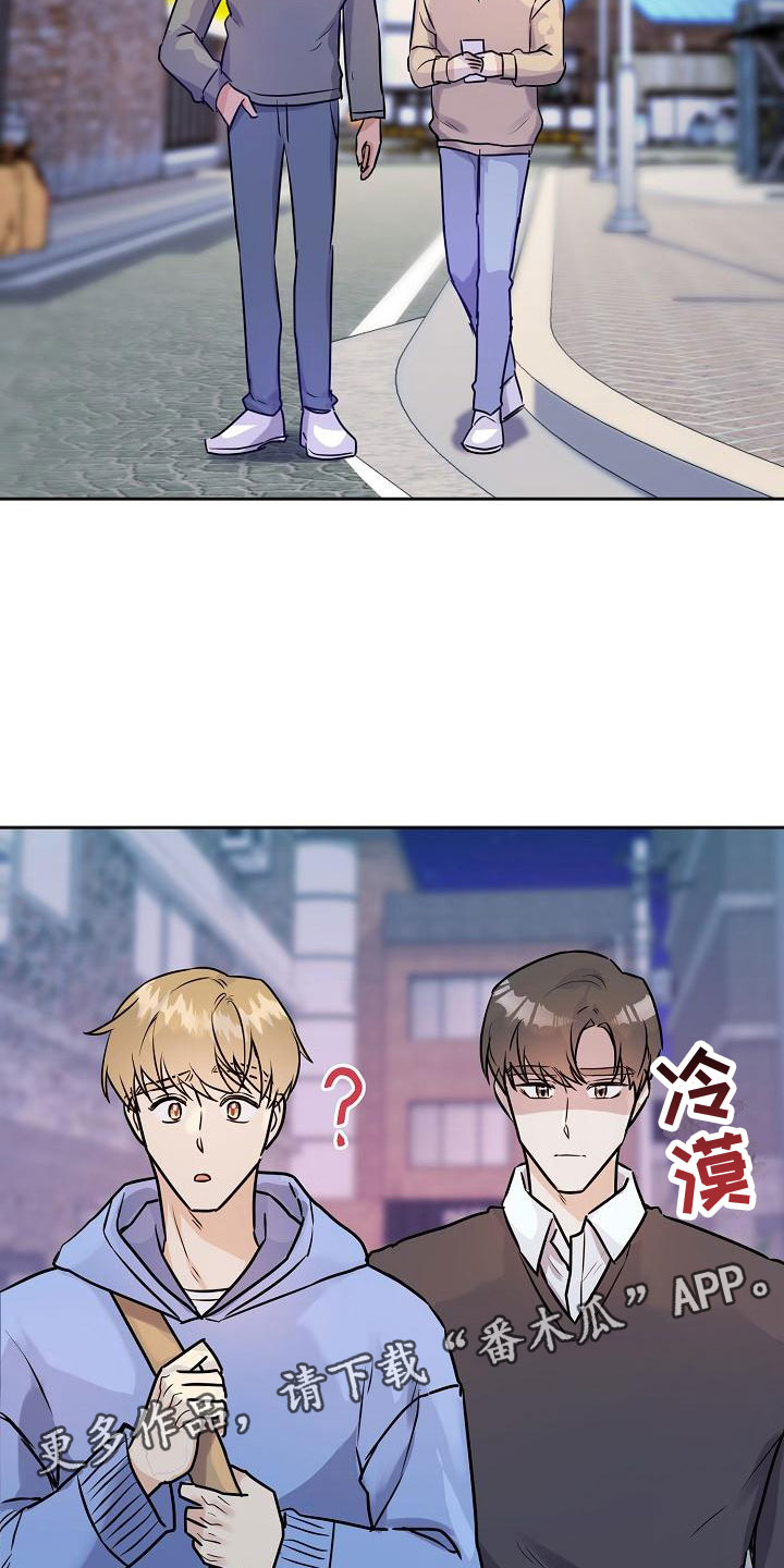 《陷阱男友》漫画最新章节第8章：游乐园约会免费下拉式在线观看章节第【2】张图片