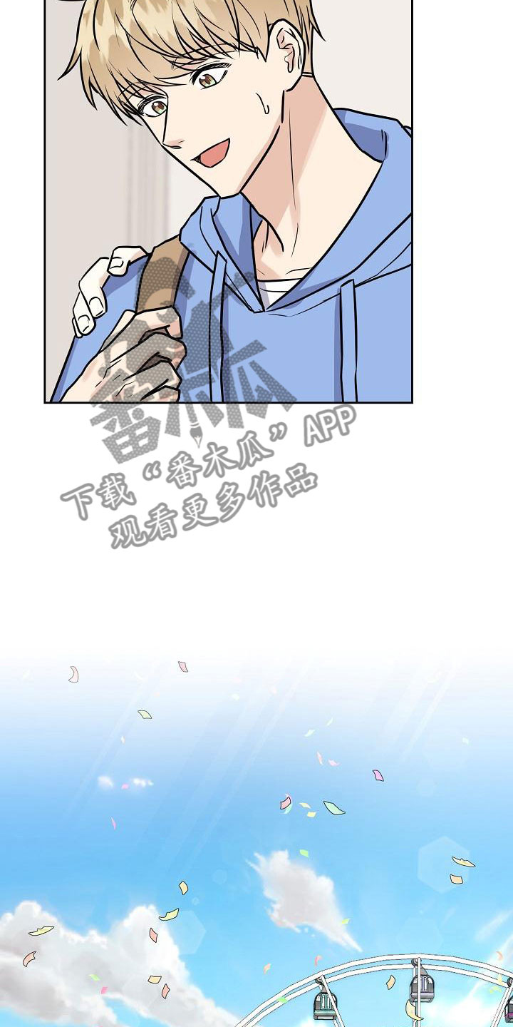 《陷阱男友》漫画最新章节第8章：游乐园约会免费下拉式在线观看章节第【20】张图片