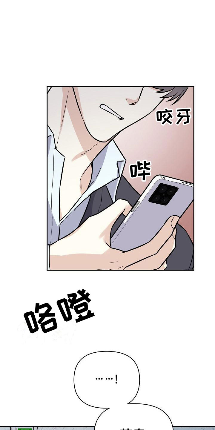 《陷阱男友》漫画最新章节第8章：游乐园约会免费下拉式在线观看章节第【25】张图片