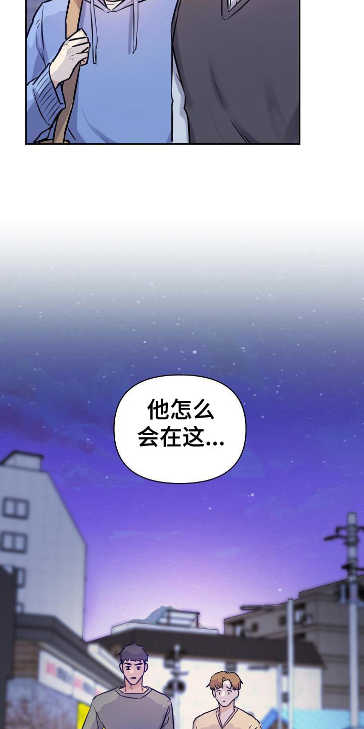 《陷阱男友》漫画最新章节第8章：游乐园约会免费下拉式在线观看章节第【3】张图片