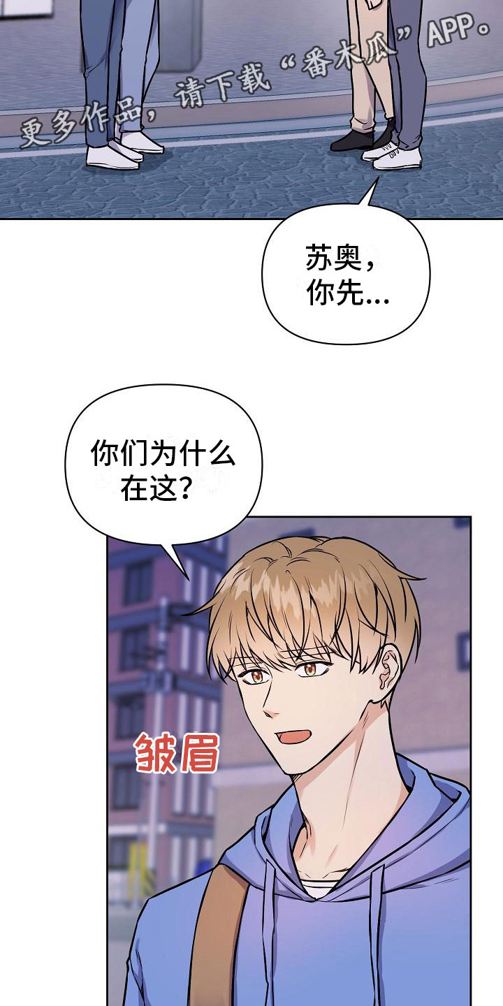 《陷阱男友》漫画最新章节第9章：前男友来了免费下拉式在线观看章节第【28】张图片