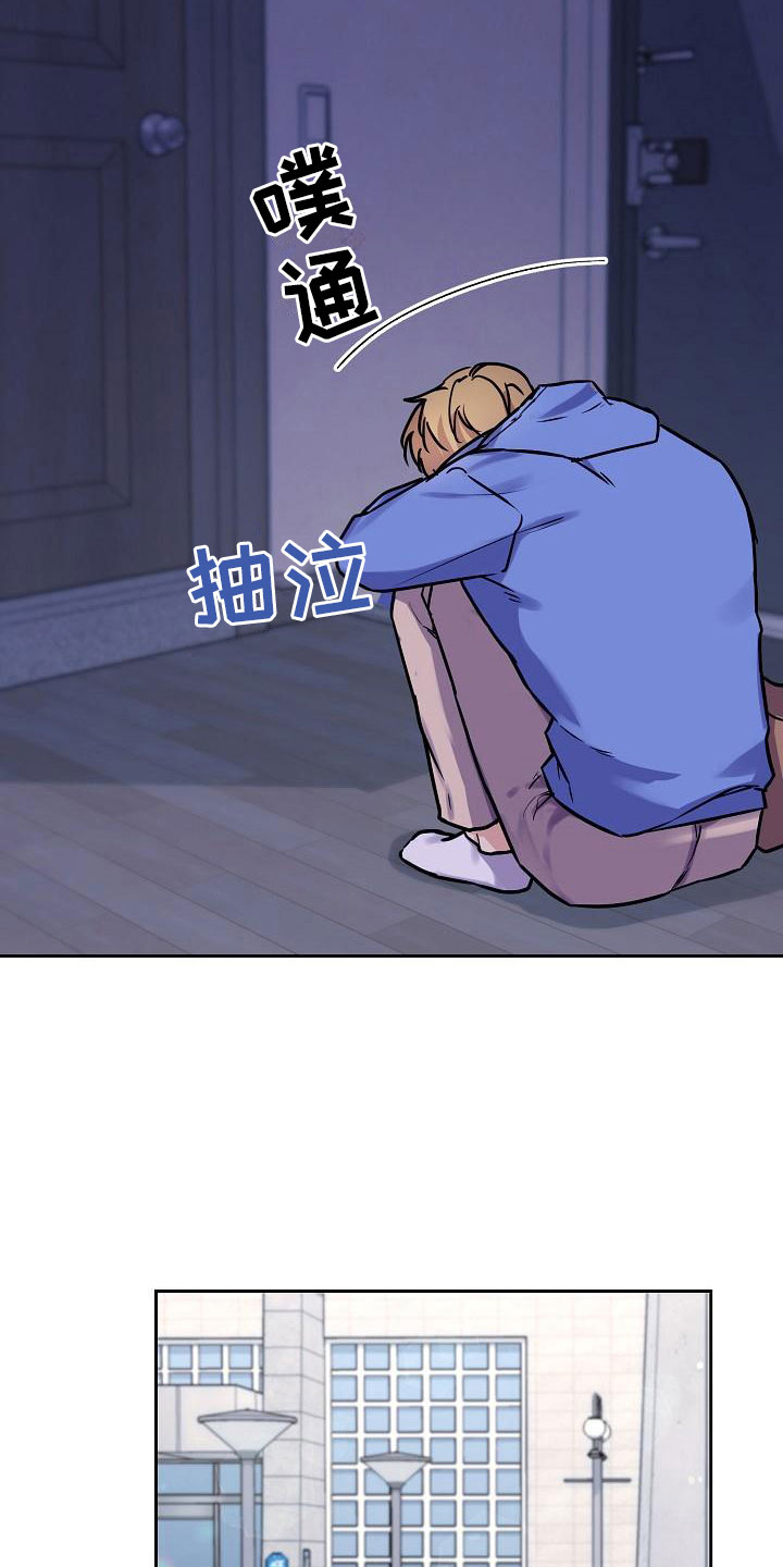 《陷阱男友》漫画最新章节第9章：前男友来了免费下拉式在线观看章节第【5】张图片