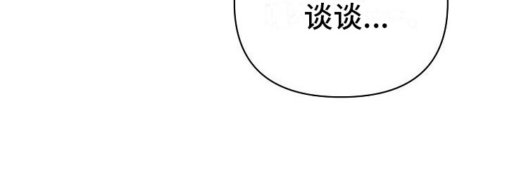 《陷阱男友》漫画最新章节第9章：前男友来了免费下拉式在线观看章节第【1】张图片