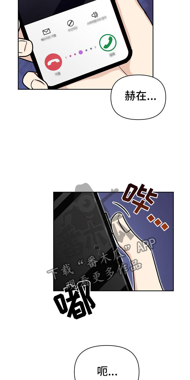 《陷阱男友》漫画最新章节第9章：前男友来了免费下拉式在线观看章节第【7】张图片