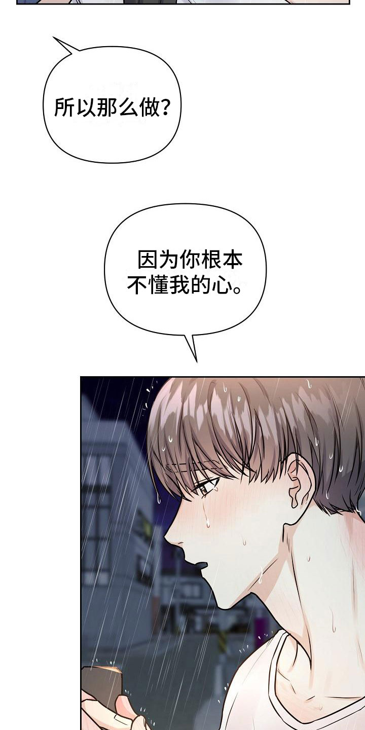 《陷阱男友》漫画最新章节第10章：没有你不行免费下拉式在线观看章节第【8】张图片