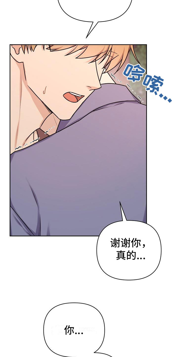 《陷阱男友》漫画最新章节第11章：计划顺利免费下拉式在线观看章节第【7】张图片