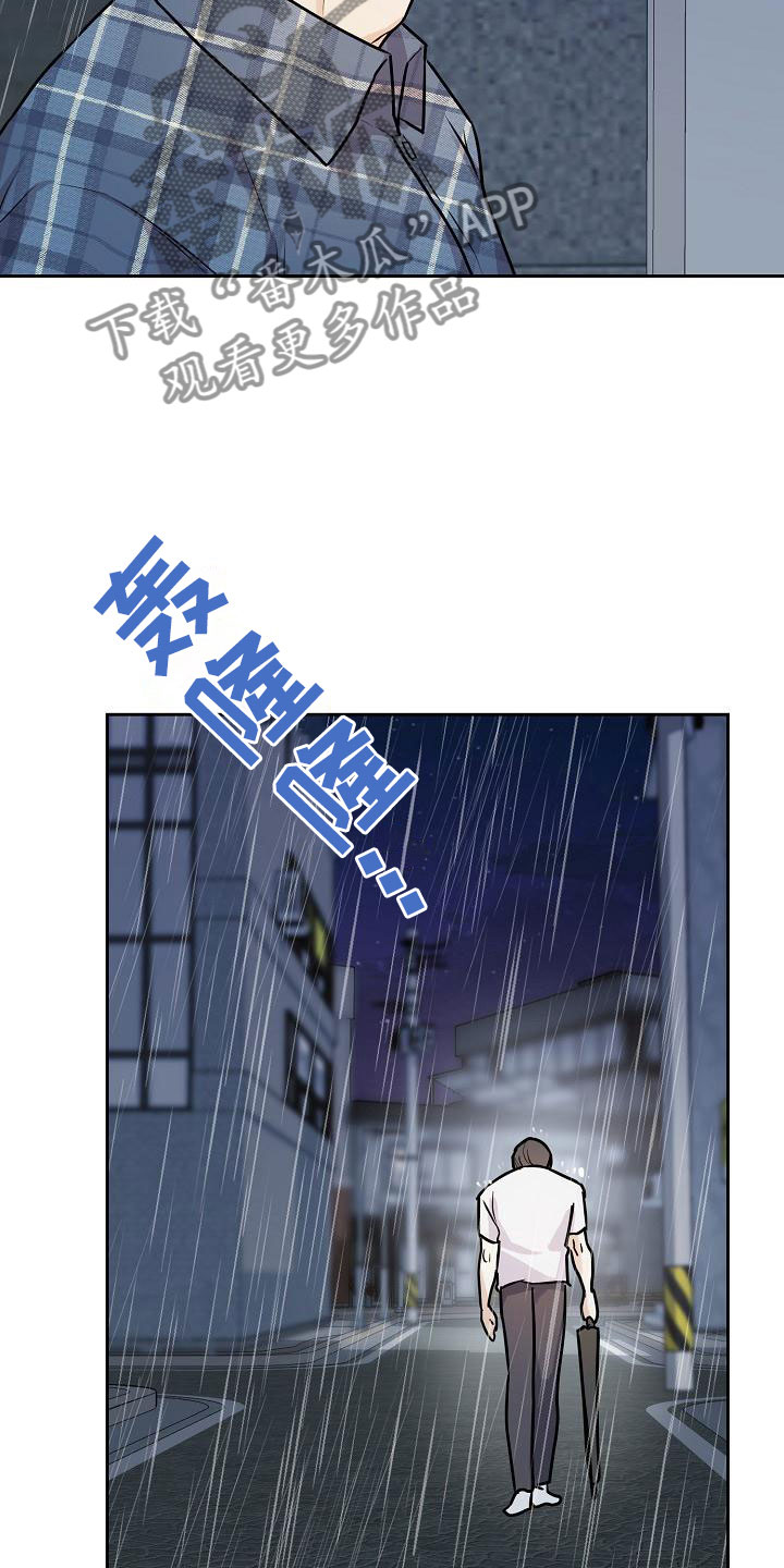 《陷阱男友》漫画最新章节第11章：计划顺利免费下拉式在线观看章节第【27】张图片