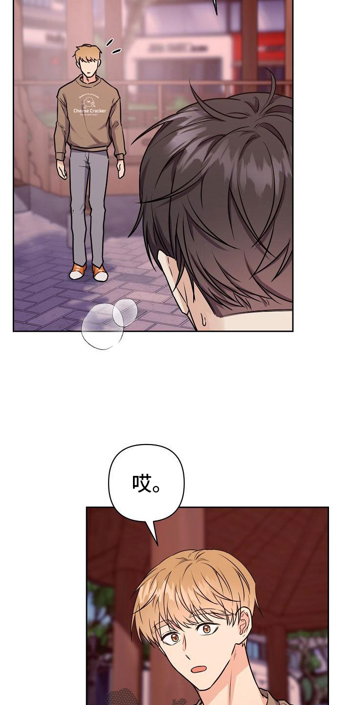 《陷阱男友》漫画最新章节第11章：计划顺利免费下拉式在线观看章节第【17】张图片