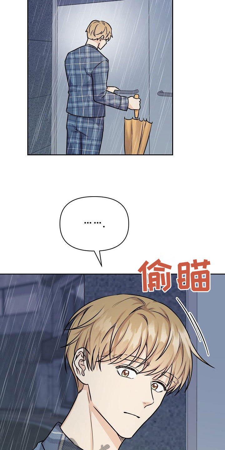 《陷阱男友》漫画最新章节第11章：计划顺利免费下拉式在线观看章节第【28】张图片