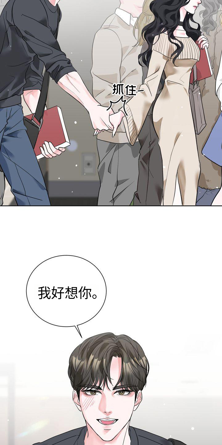 《失忆后》漫画最新章节第2章：不悦免费下拉式在线观看章节第【14】张图片